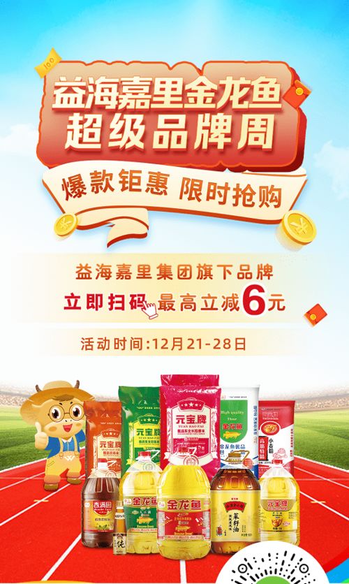 餐飲福利盛典！美菜聯(lián)袂益海嘉里金龍魚(yú)開(kāi)啟超級(jí)品牌周，賦能餐飲服務(wù)新升級(jí)